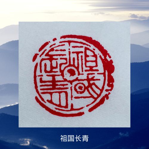 心心相印頌黨情 成洪章篆刻藝術(shù)作品云展驚艷亮相青島市工人文化宮