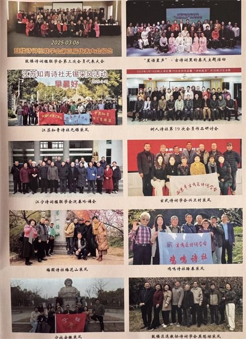 凝心聚力促發(fā)展 文藝為民譜新篇——第二期聚焦溧水區(qū)、南京公安、梅鋼文聯(lián)與南京詩(shī)詞學(xué)會(huì)亮點(diǎn)工作