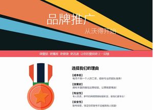北京微信代運營首選沃得文化技術推廣，助力企業高效發展