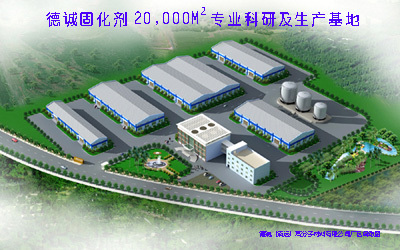 固化劑,硬化劑,鞋用固化劑,鞋用硬化劑,油墨固化劑,油漆固化劑,處理劑,硫化劑,硫化水,皮革處理劑,皮革涂飾劑,濕氣固化PU樹脂,鏡面漆,水晶漆,眼鏡漆,地板漆,PU清漆,金油,光油,工廠,廠商-德誠(chéng)(廣東)高分子材料