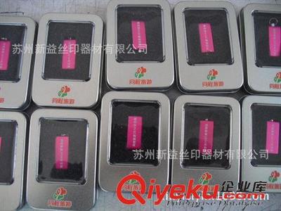 飾品加工 高品質(zhì),無網(wǎng)點(diǎn)彩色絲印,蘇州研發(fā)中心,絲印方案一站式體驗(yàn)工廠-蘇州新益絲印器材提供飾品加工 高品質(zhì),無網(wǎng)點(diǎn)彩色絲印,蘇州研發(fā)中心,絲印方案一站式體驗(yàn)工廠的相關(guān)介紹、產(chǎn)品、服務(wù)、圖片、價(jià)格蘇州新益絲印器材、印刷產(chǎn)品;網(wǎng)板;油墨;刮膠;脫膜粉;洗網(wǎng)水;代加工絲印產(chǎn)品