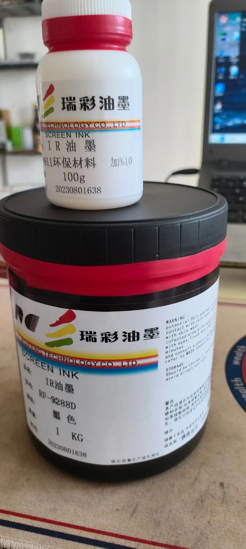 主營,高品質絲印油墨.本公司研發